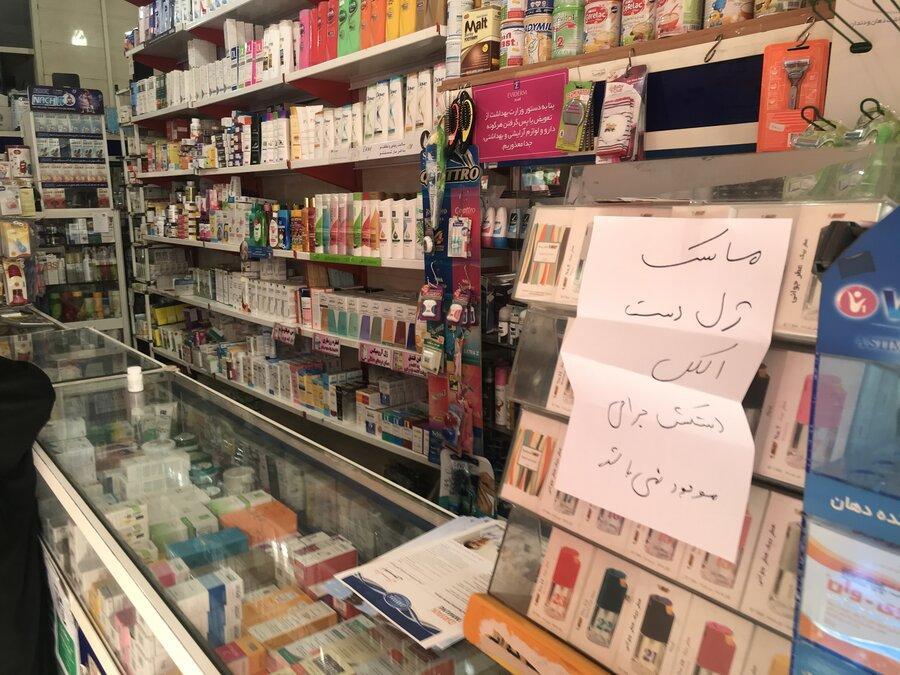 آشفته بازار محصولات بهداشتی
