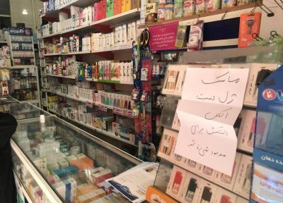 آشفته بازار محصولات بهداشتی