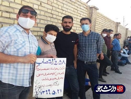 برگزاری پنجاه و هشتمین روز اعتراضات هفت تپه ، کارگران: منتظر برگزاری پنجاه و هشتمین روز اعتراضات هفت تپه ، کارگران: منتظر تحقق وعده تمدید دفترچه های بیمه هستیم