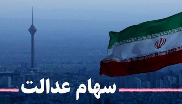 امروز آخرین فرصت ثبت نام برای انتخابات سهام عدالت است امروز آخرین فرصت ثبت نام برای انتخابات سهام عدالت است