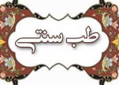 راه اندازی سلامتکده طب سنتی در تبریز